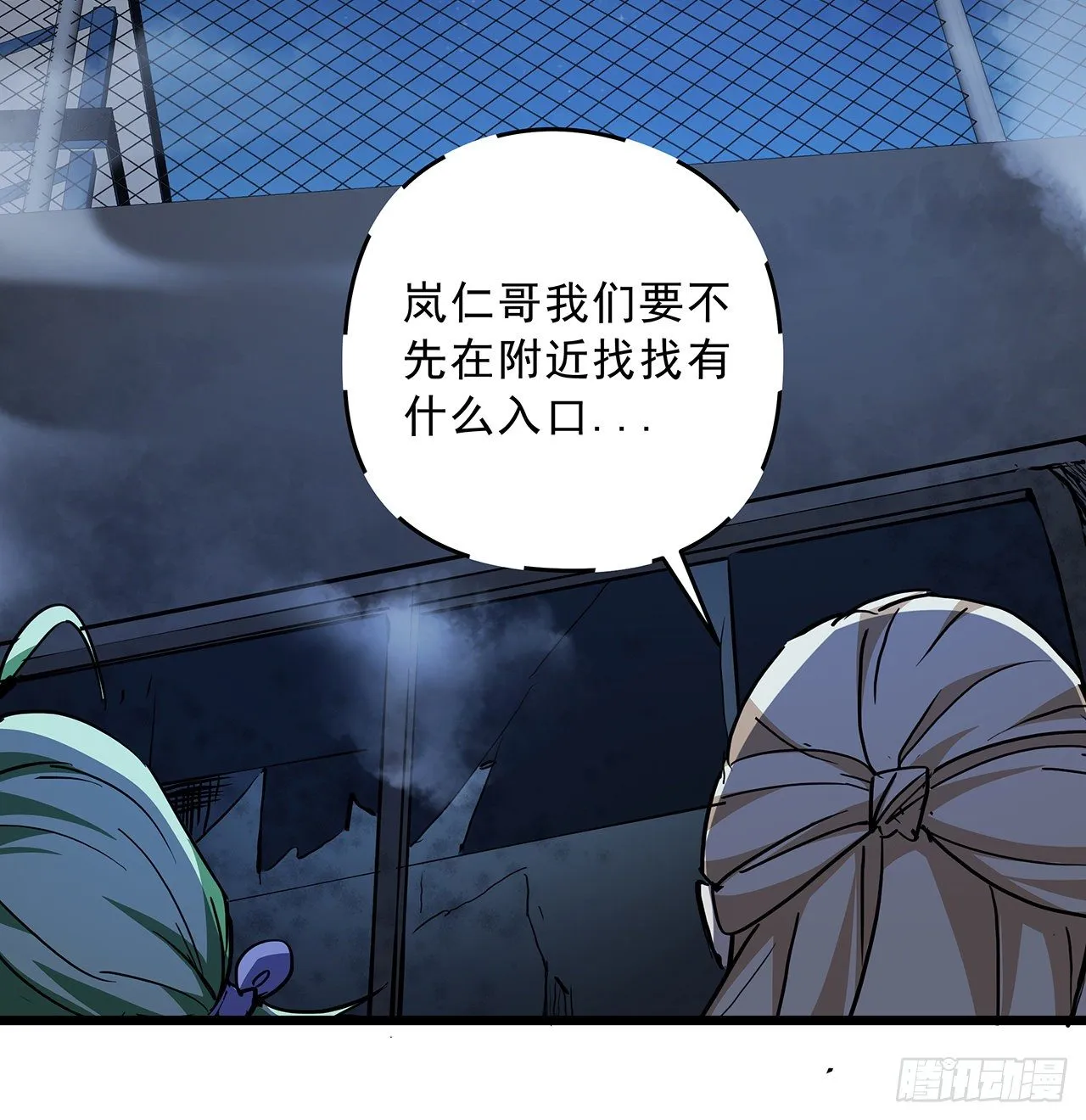 59话 小丽被人抓走了？！ 第84页