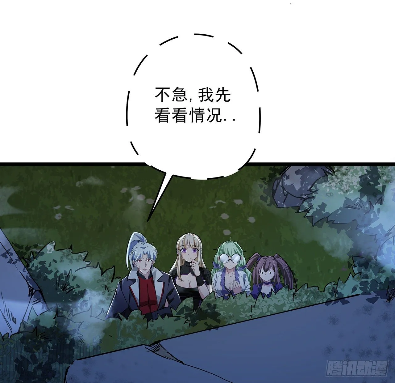 59话 小丽被人抓走了？！ 第85页