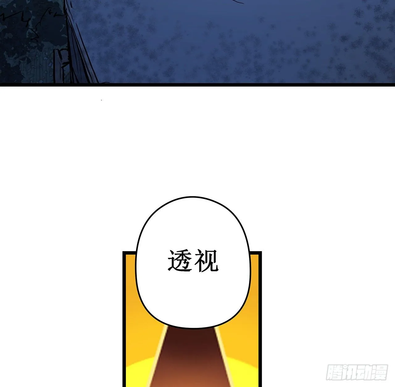 59话 小丽被人抓走了？！ 第86页