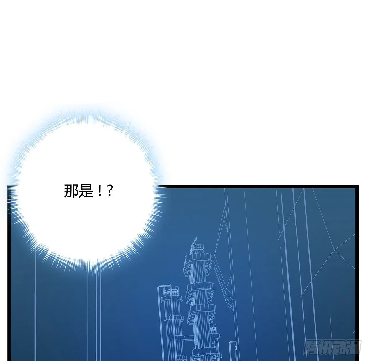 59话 小丽被人抓走了？！ 第88页