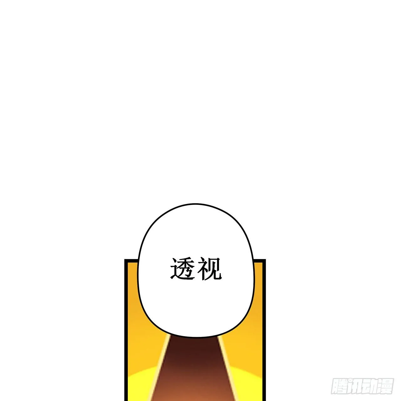 60话 郝岚仁，别让我失望 第2页