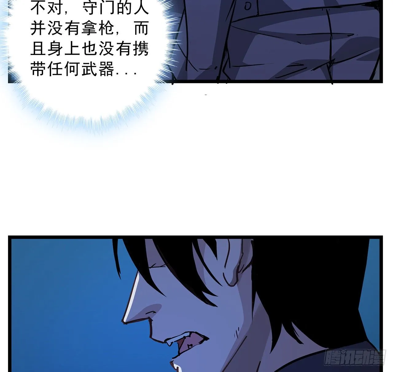 60话 郝岚仁，别让我失望 第7页