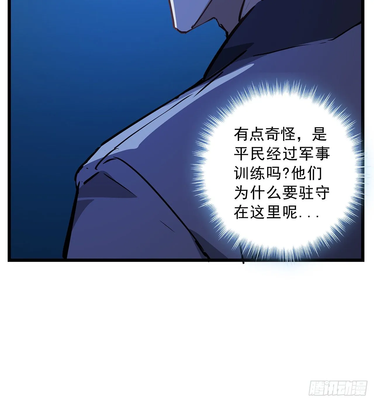 60话 郝岚仁，别让我失望 第8页