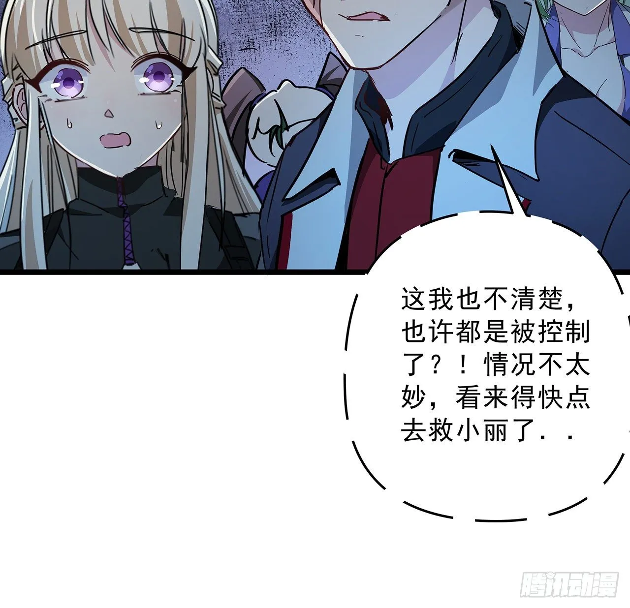 60话 郝岚仁，别让我失望 第14页