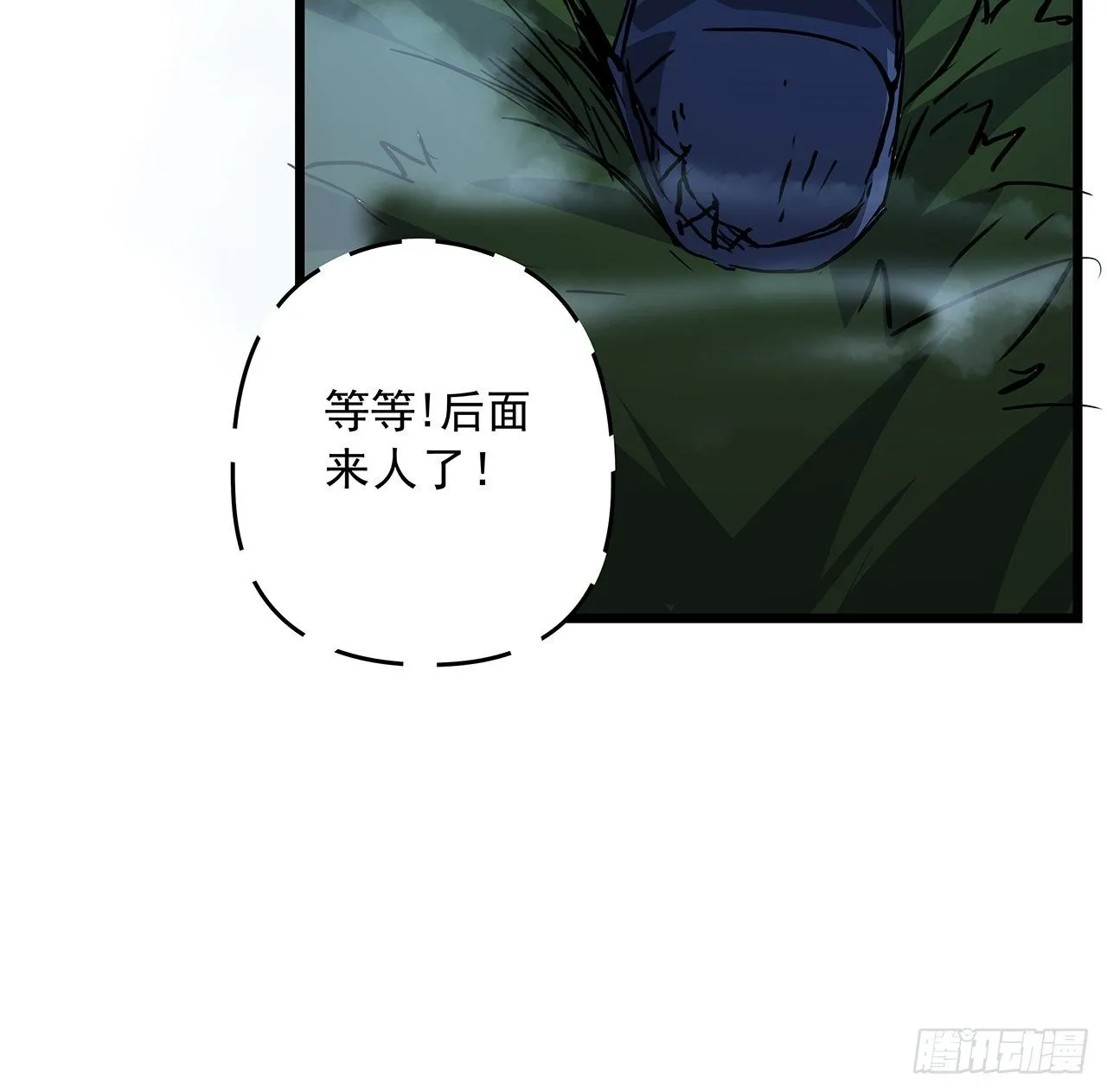 60话 郝岚仁，别让我失望 第17页