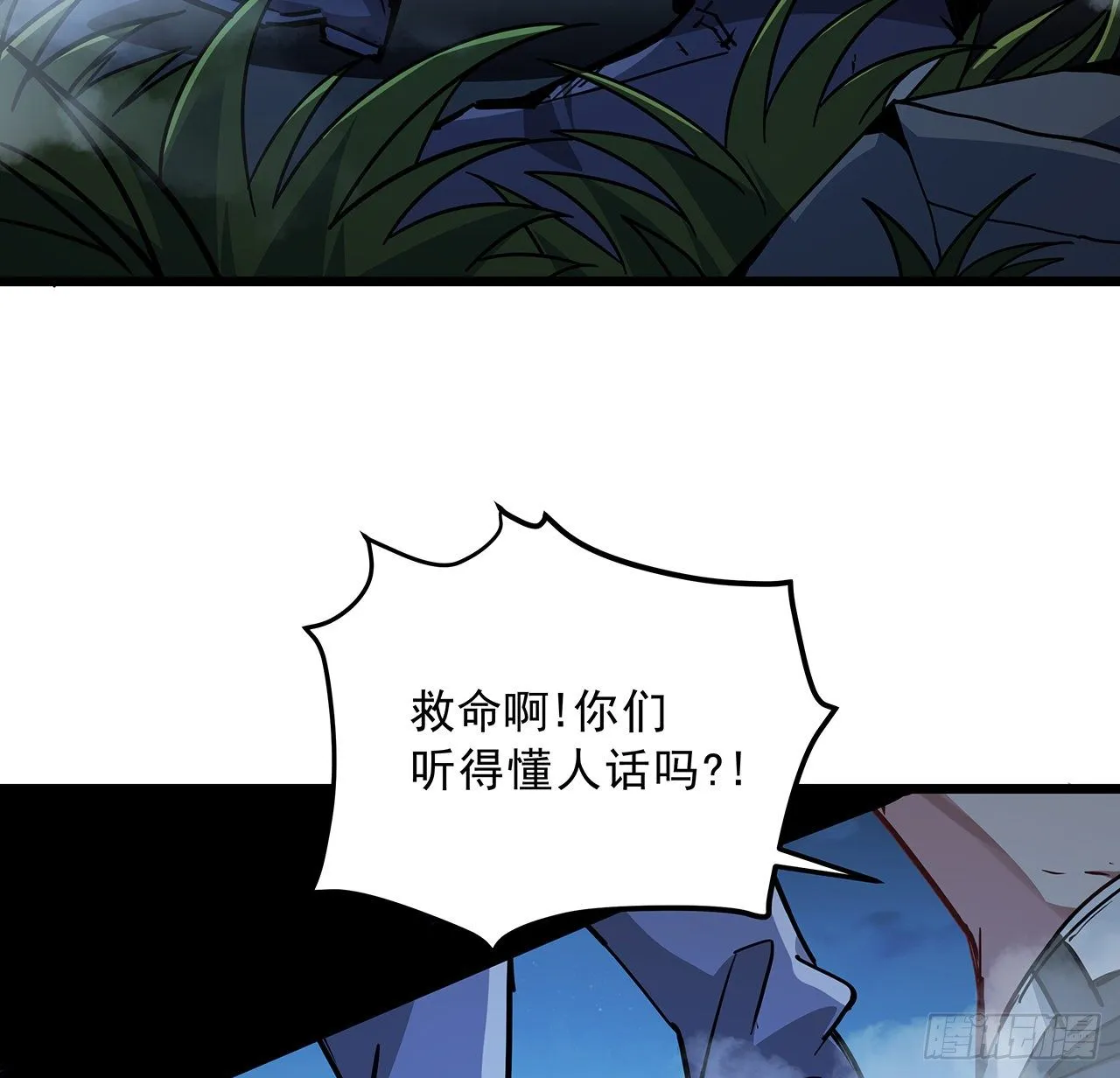 60话 郝岚仁，别让我失望 第21页