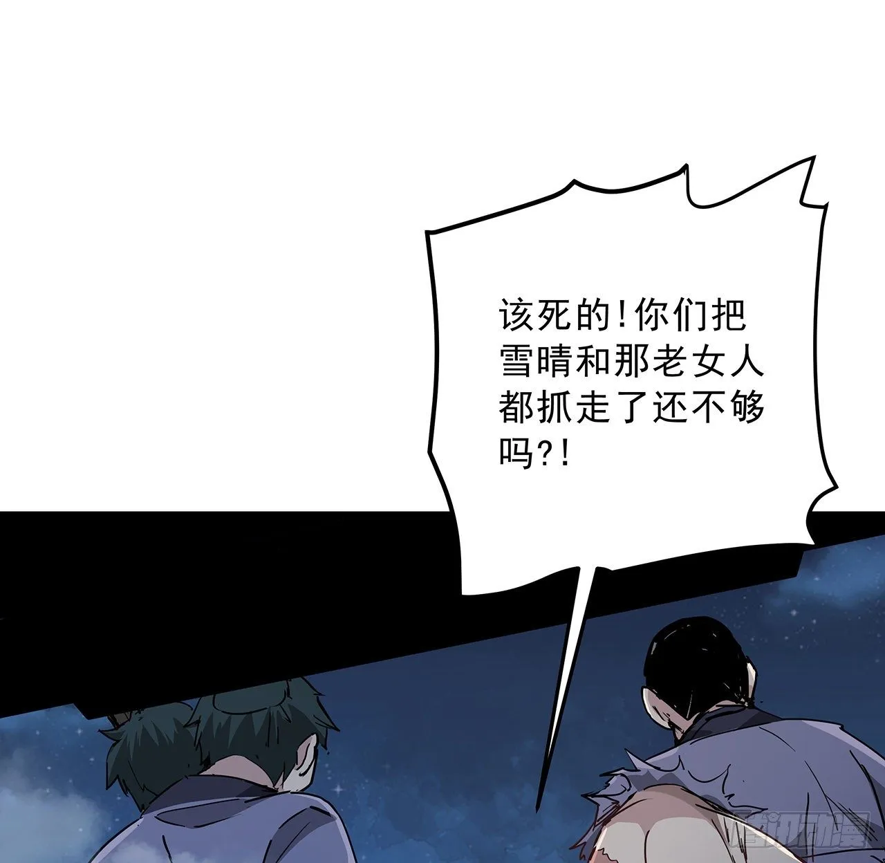 60话 郝岚仁，别让我失望 第25页