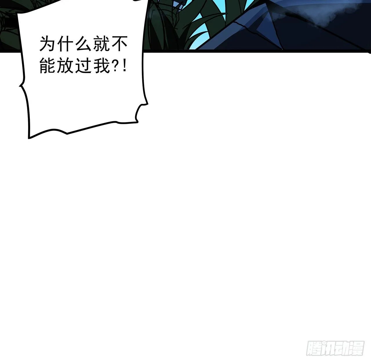 60话 郝岚仁，别让我失望 第27页