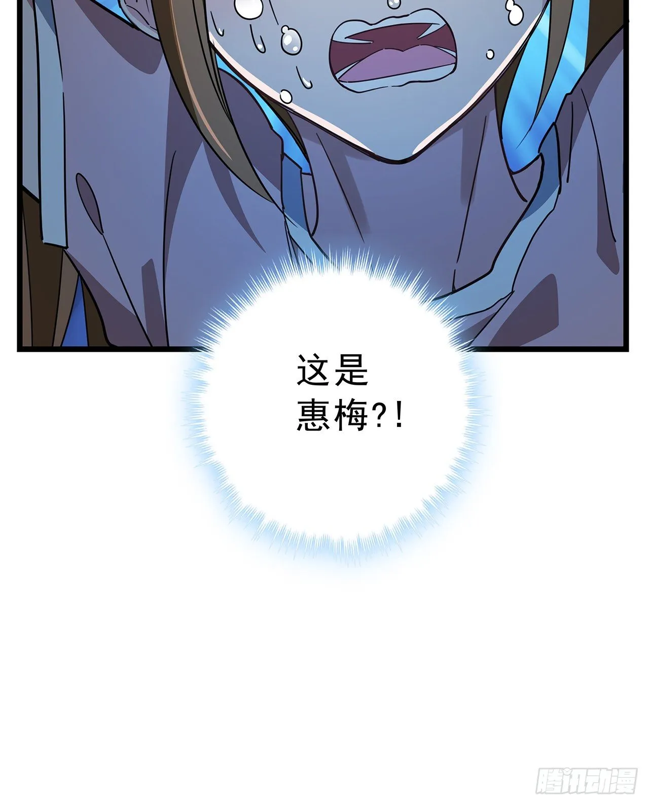 60话 郝岚仁，别让我失望 第29页