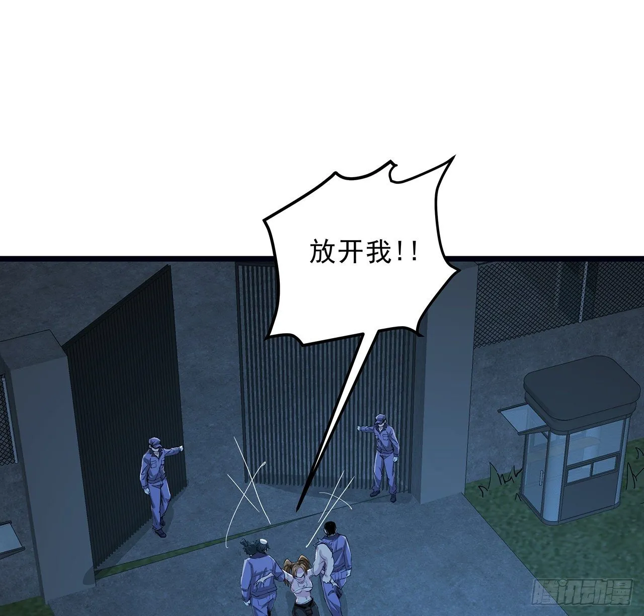 60话 郝岚仁，别让我失望 第30页