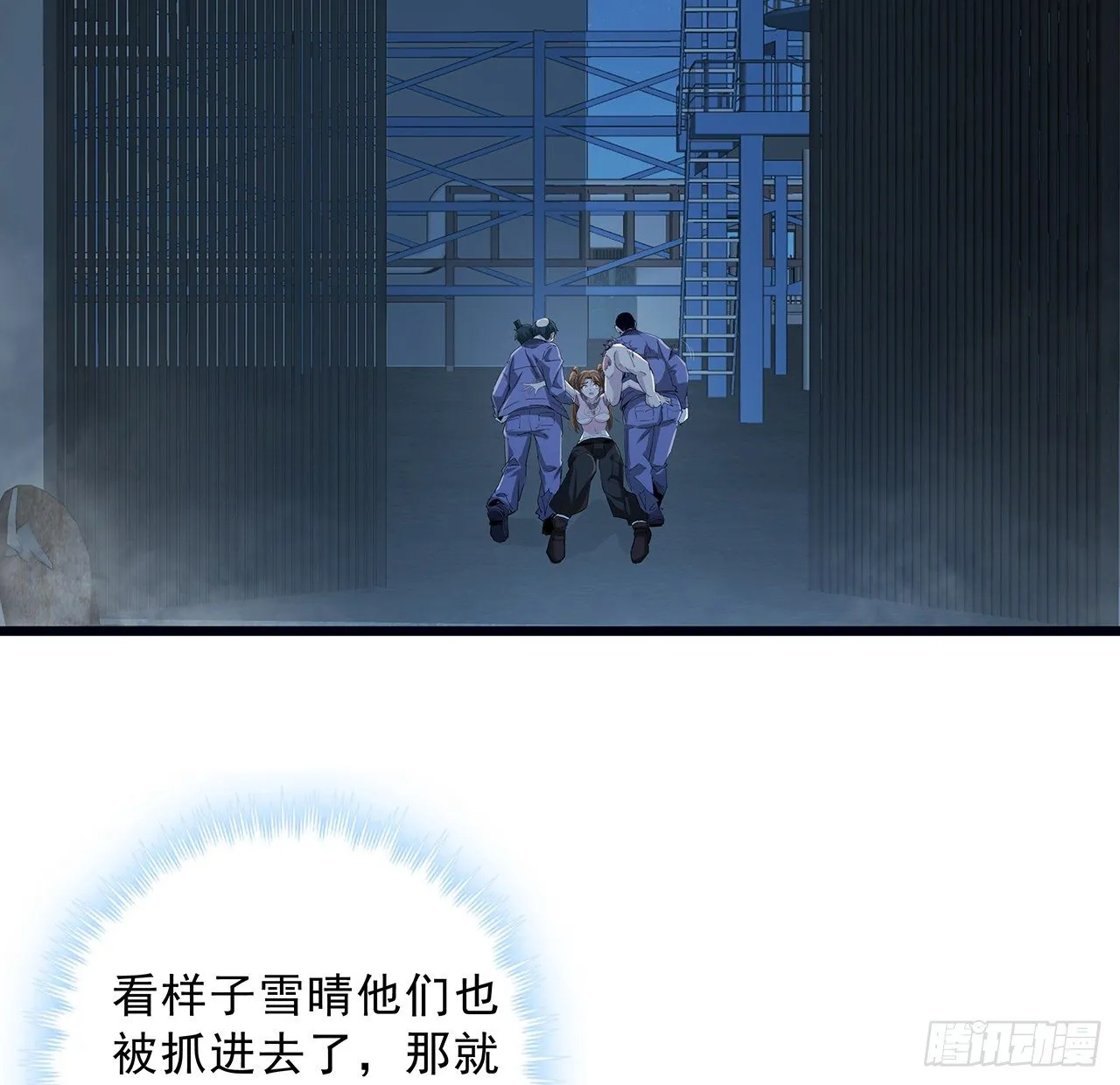 60话 郝岚仁，别让我失望 第33页