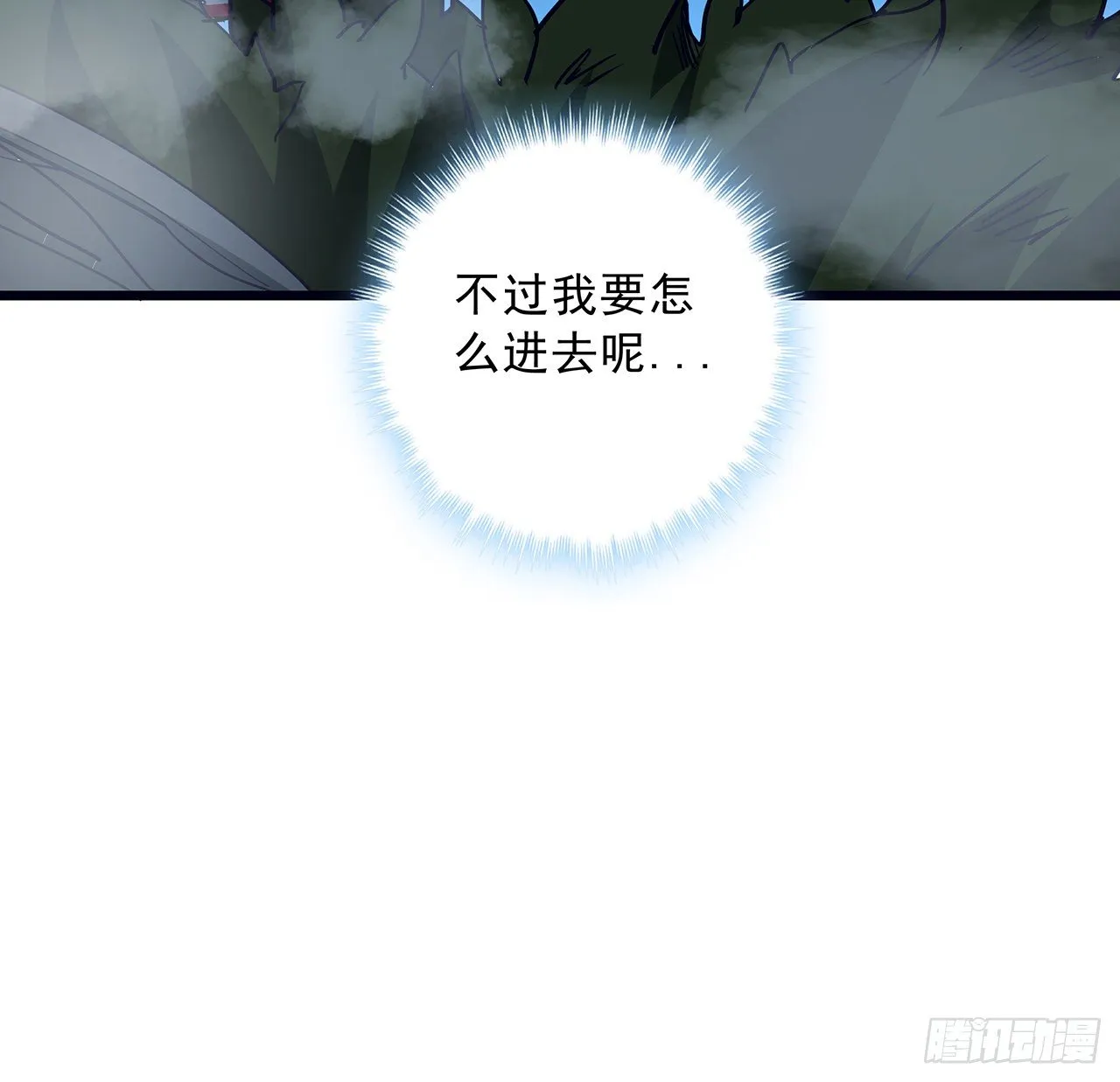 60话 郝岚仁，别让我失望 第35页