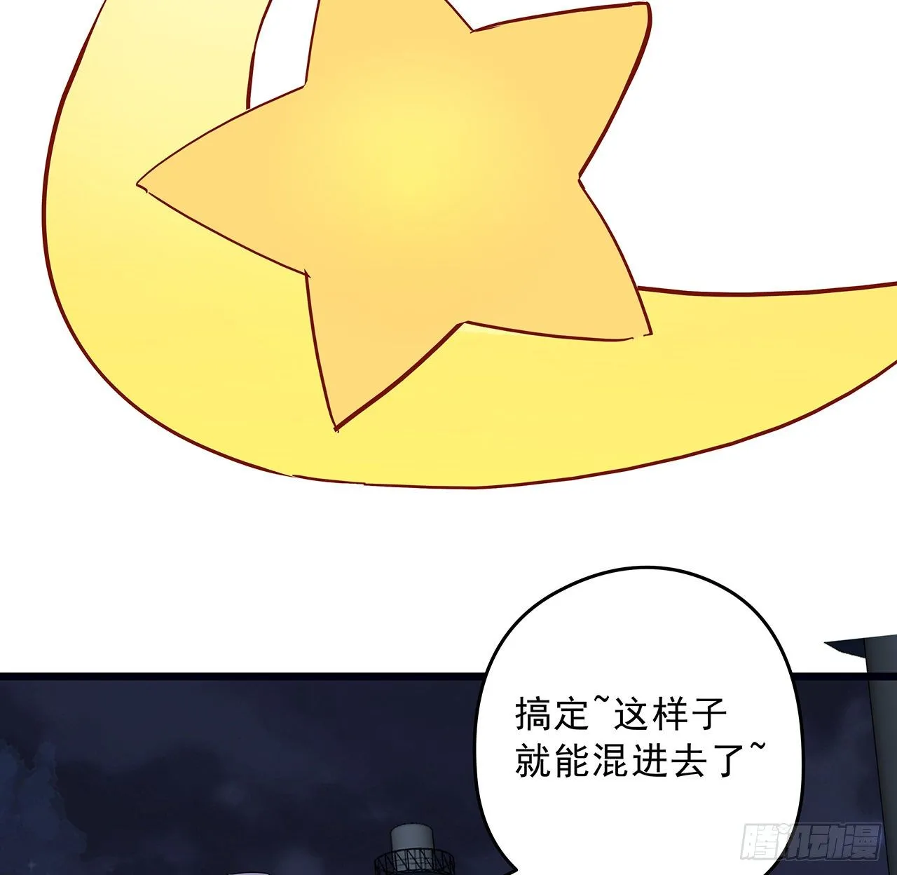 60话 郝岚仁，别让我失望 第40页