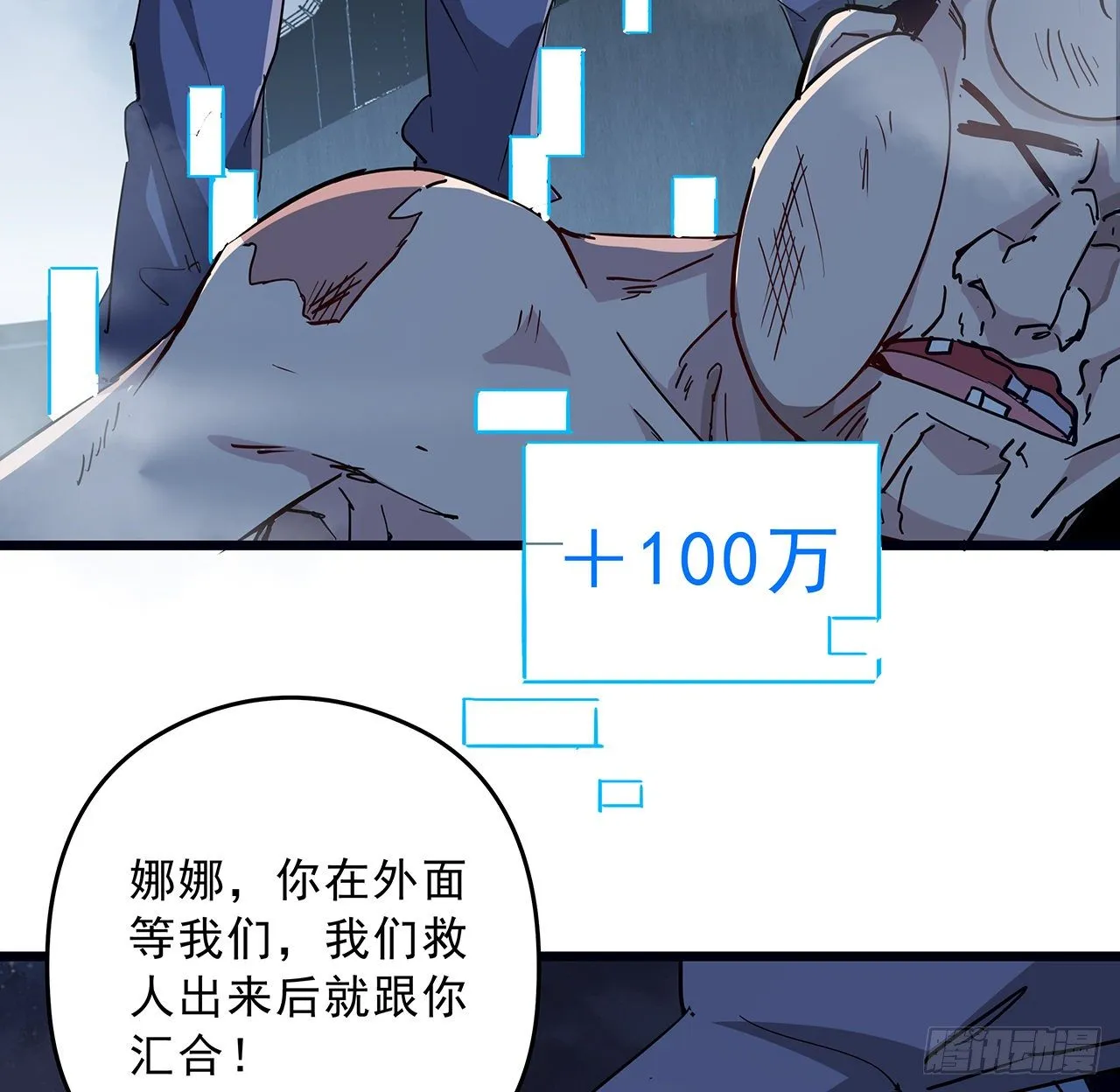60话 郝岚仁，别让我失望 第42页