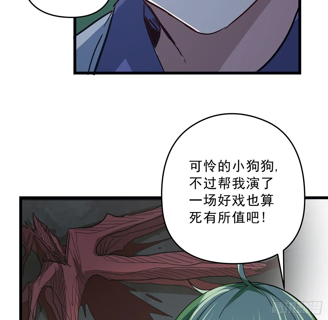 60话 郝岚仁，别让我失望 第54页