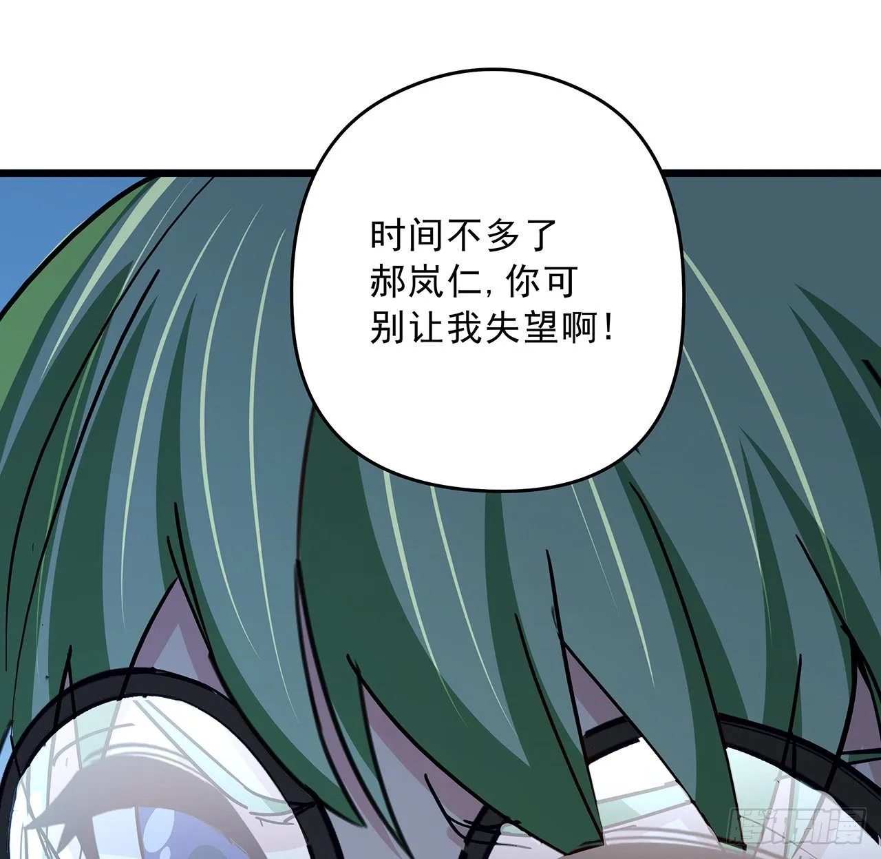60话 郝岚仁，别让我失望 第56页