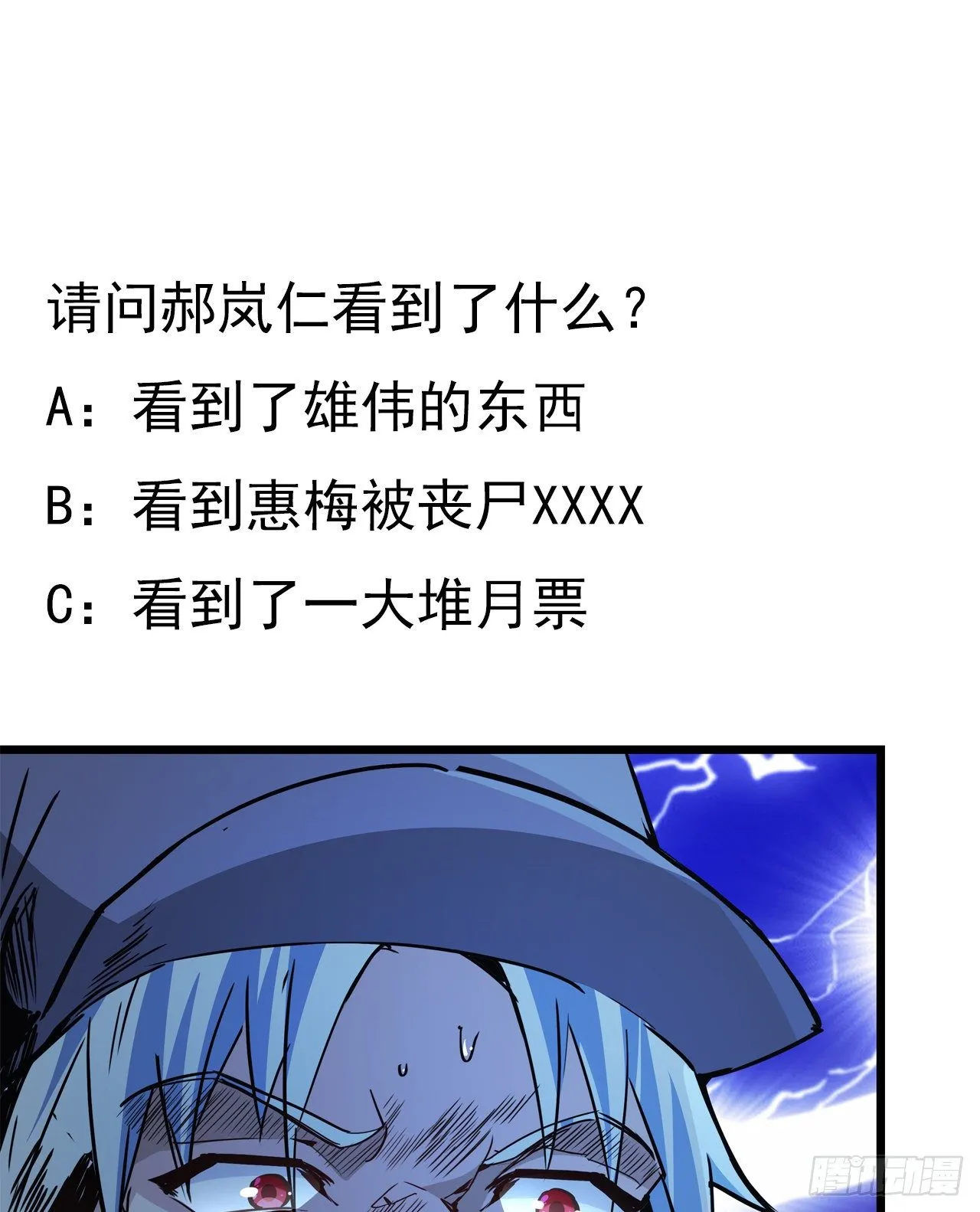 60话 郝岚仁，别让我失望 第76页