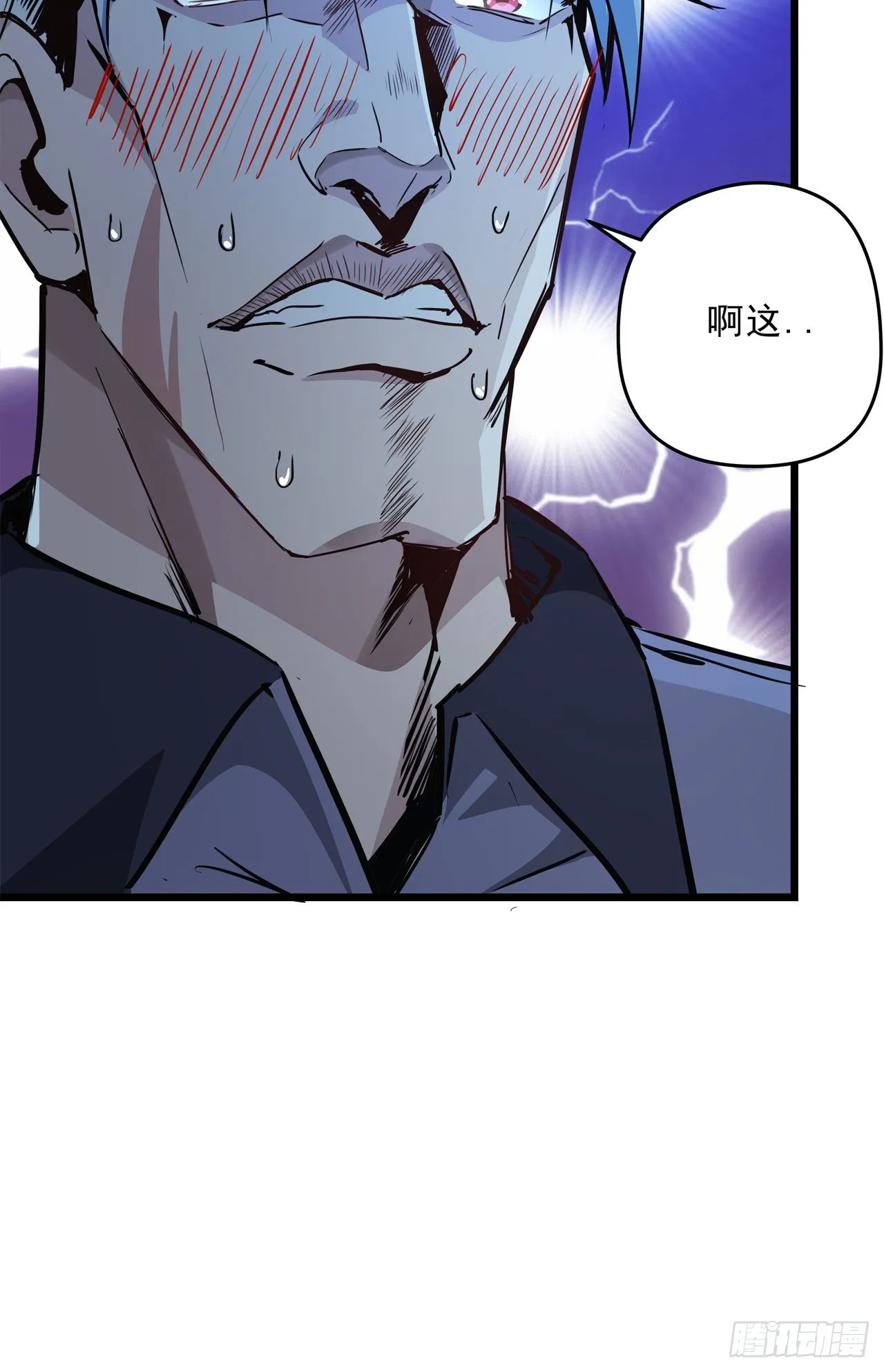 60话 郝岚仁，别让我失望 第77页