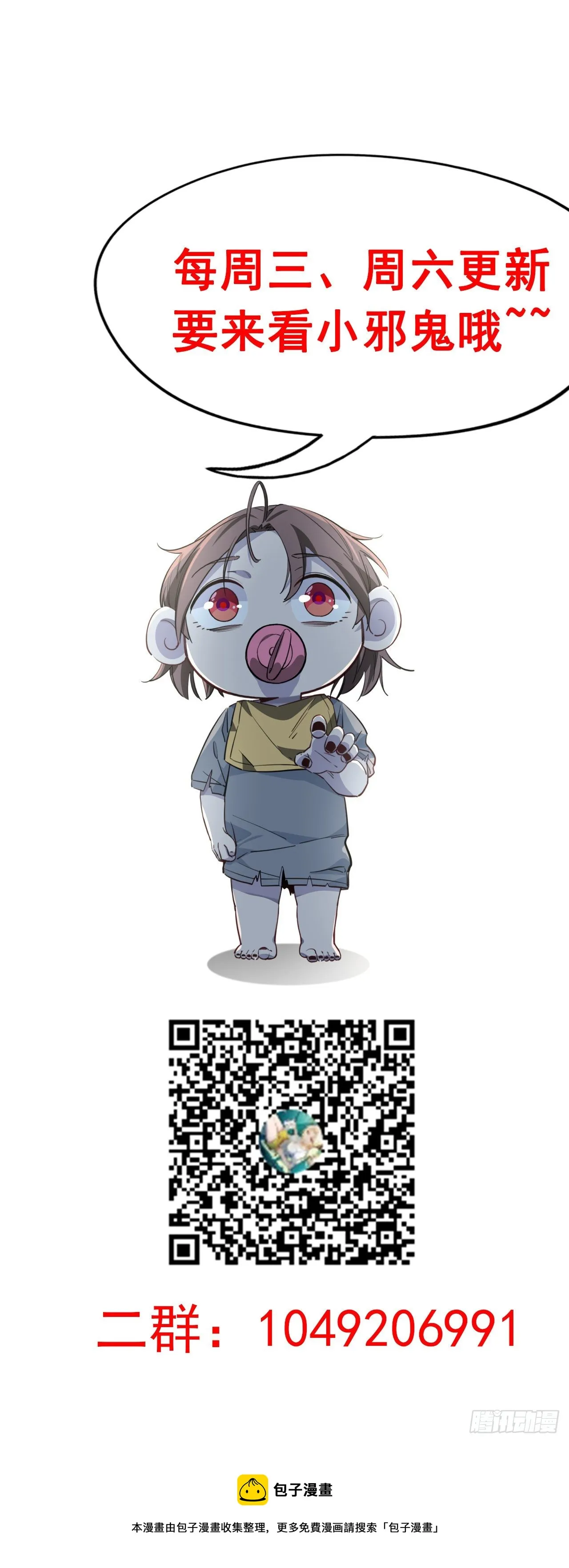 60话 郝岚仁，别让我失望 第78页