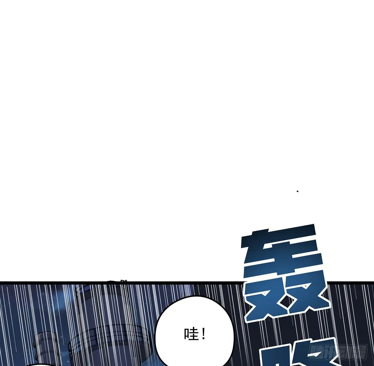 61话 郝乖怎么没有这么大的 第2页