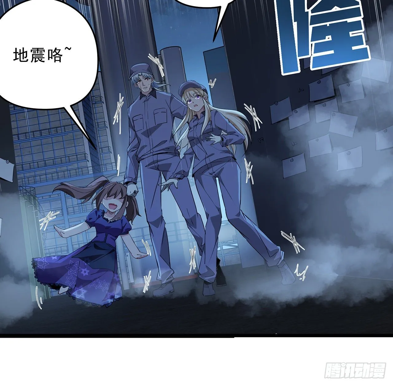 61话 郝乖怎么没有这么大的 第3页