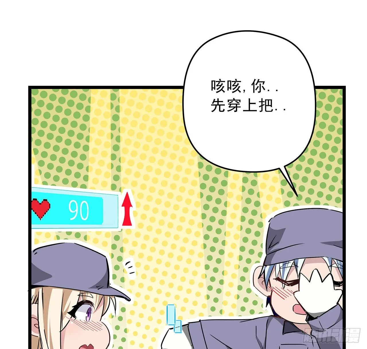 61话 郝乖怎么没有这么大的 第15页
