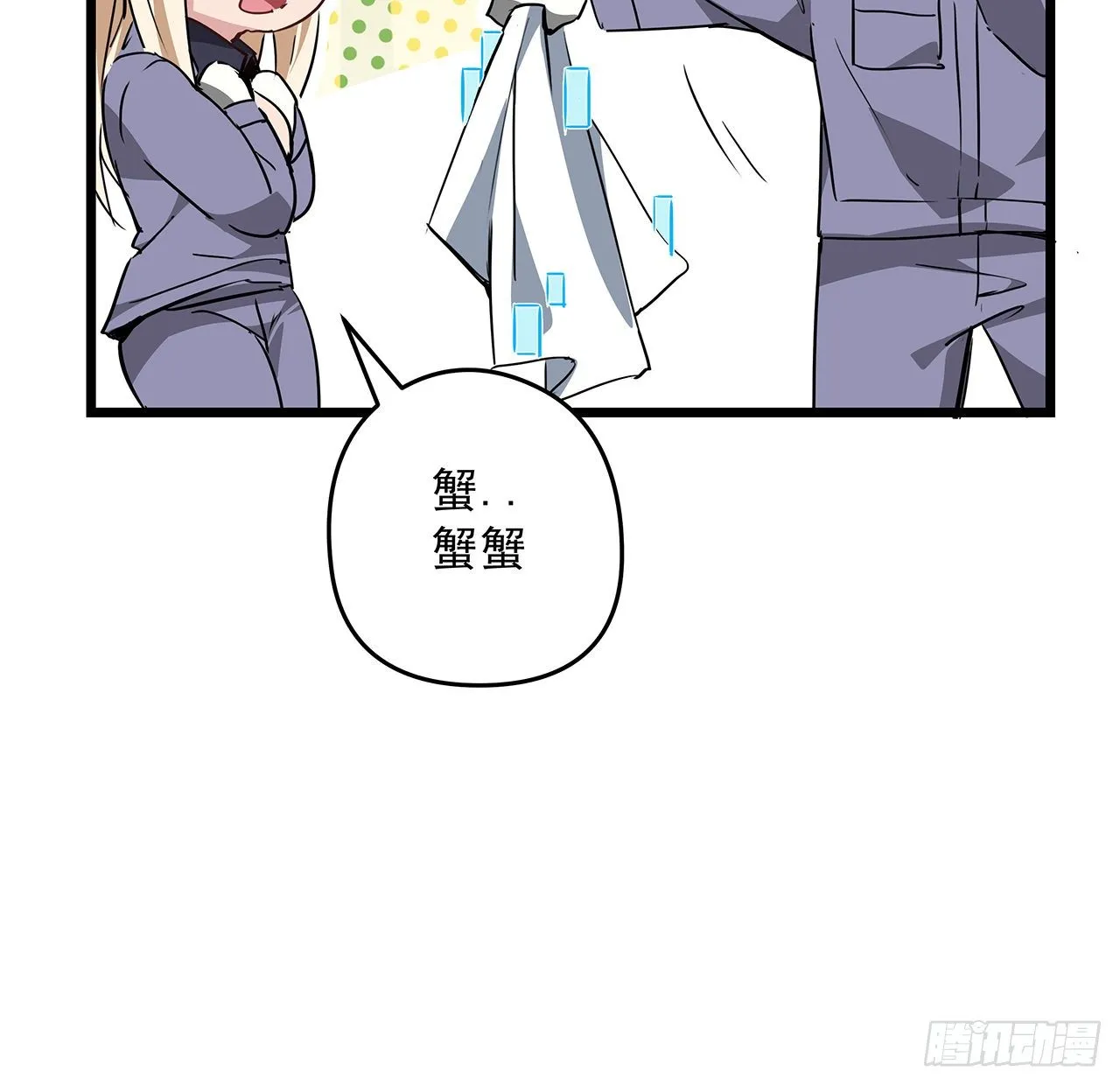61话 郝乖怎么没有这么大的 第16页
