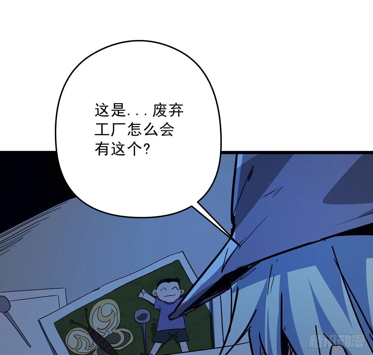 61话 郝乖怎么没有这么大的 第25页