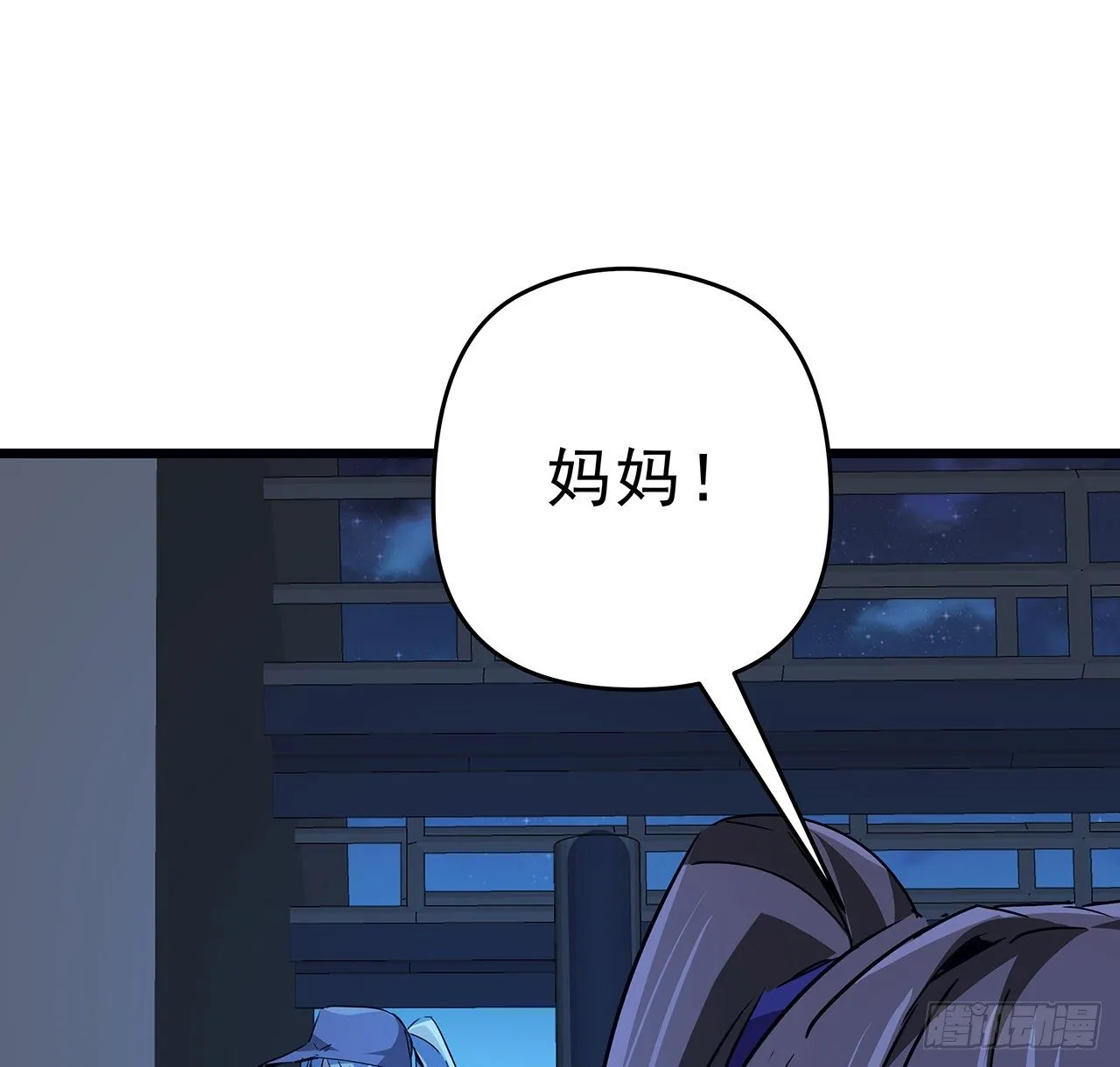 61话 郝乖怎么没有这么大的 第27页