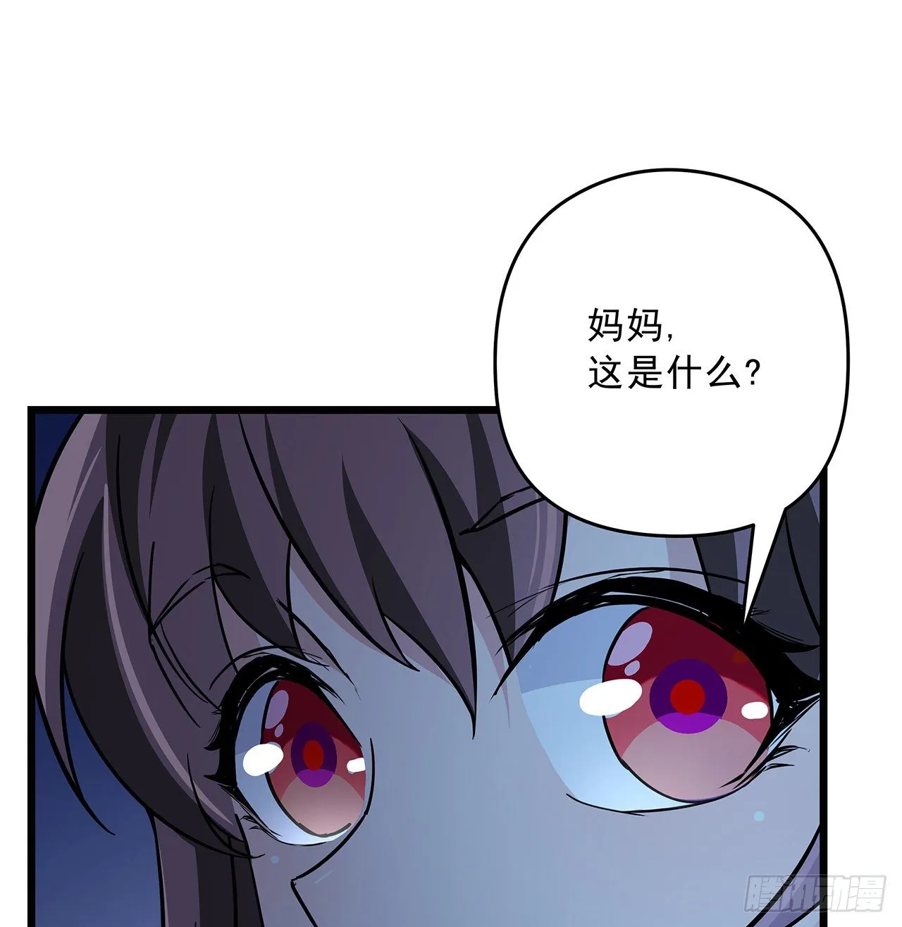 61话 郝乖怎么没有这么大的 第29页