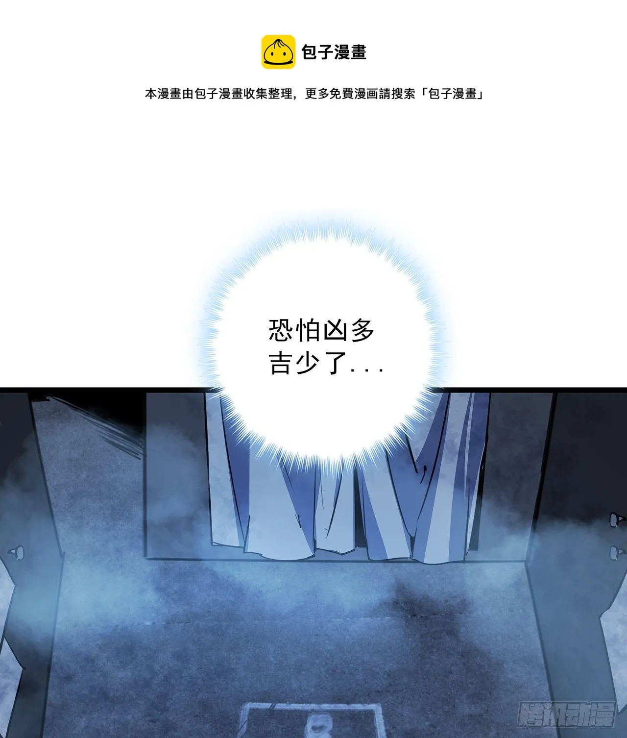 61话 郝乖怎么没有这么大的 第35页