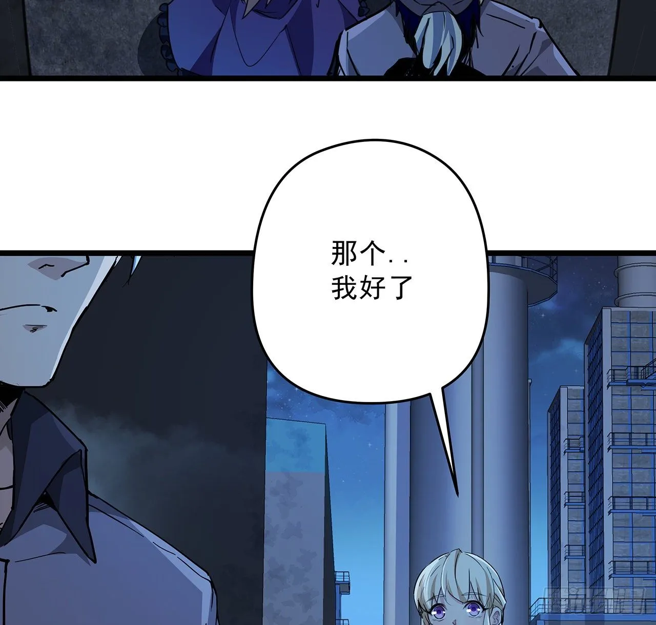 61话 郝乖怎么没有这么大的 第37页