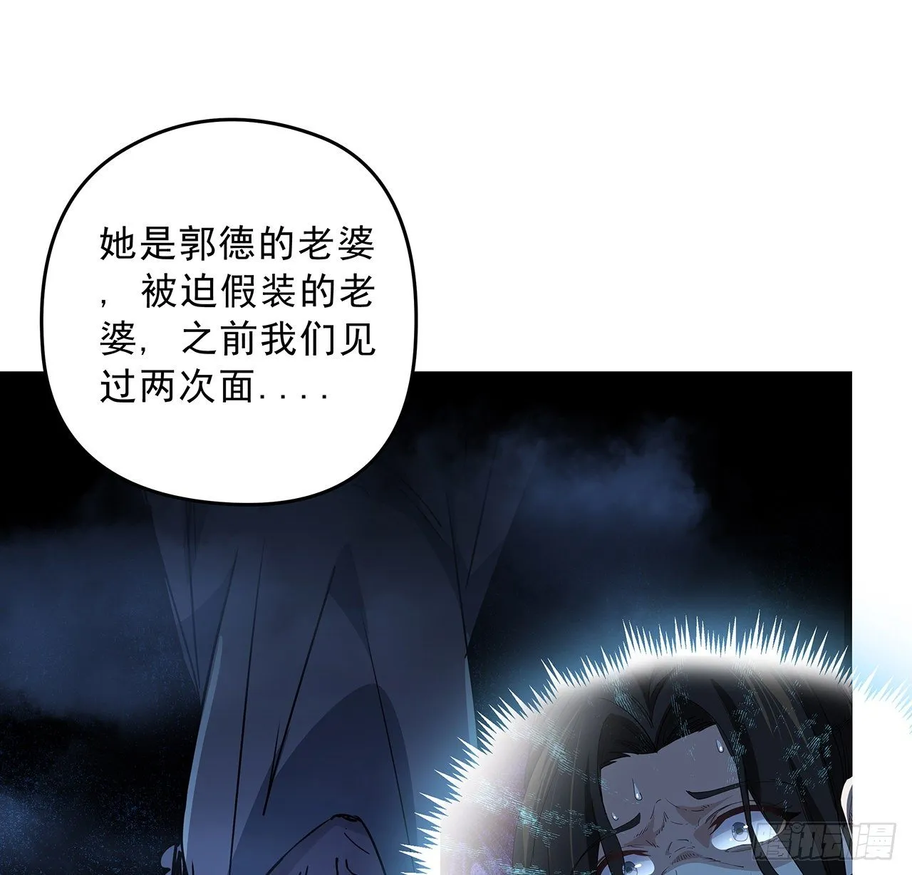 61话 郝乖怎么没有这么大的 第48页