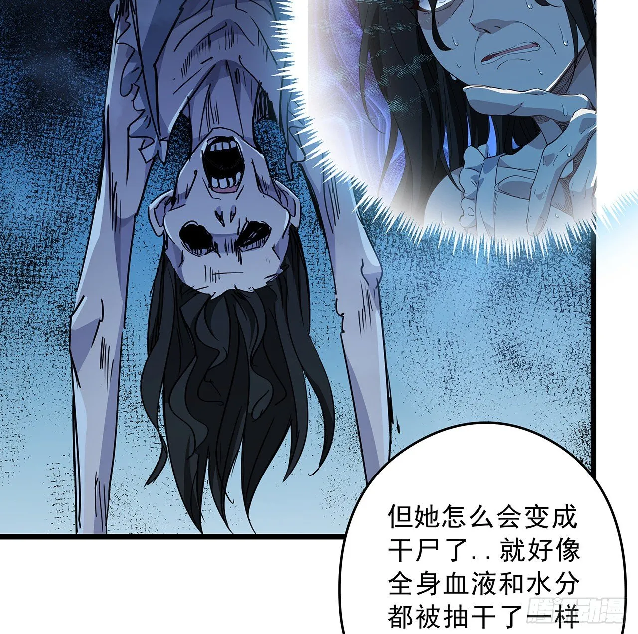 61话 郝乖怎么没有这么大的 第49页