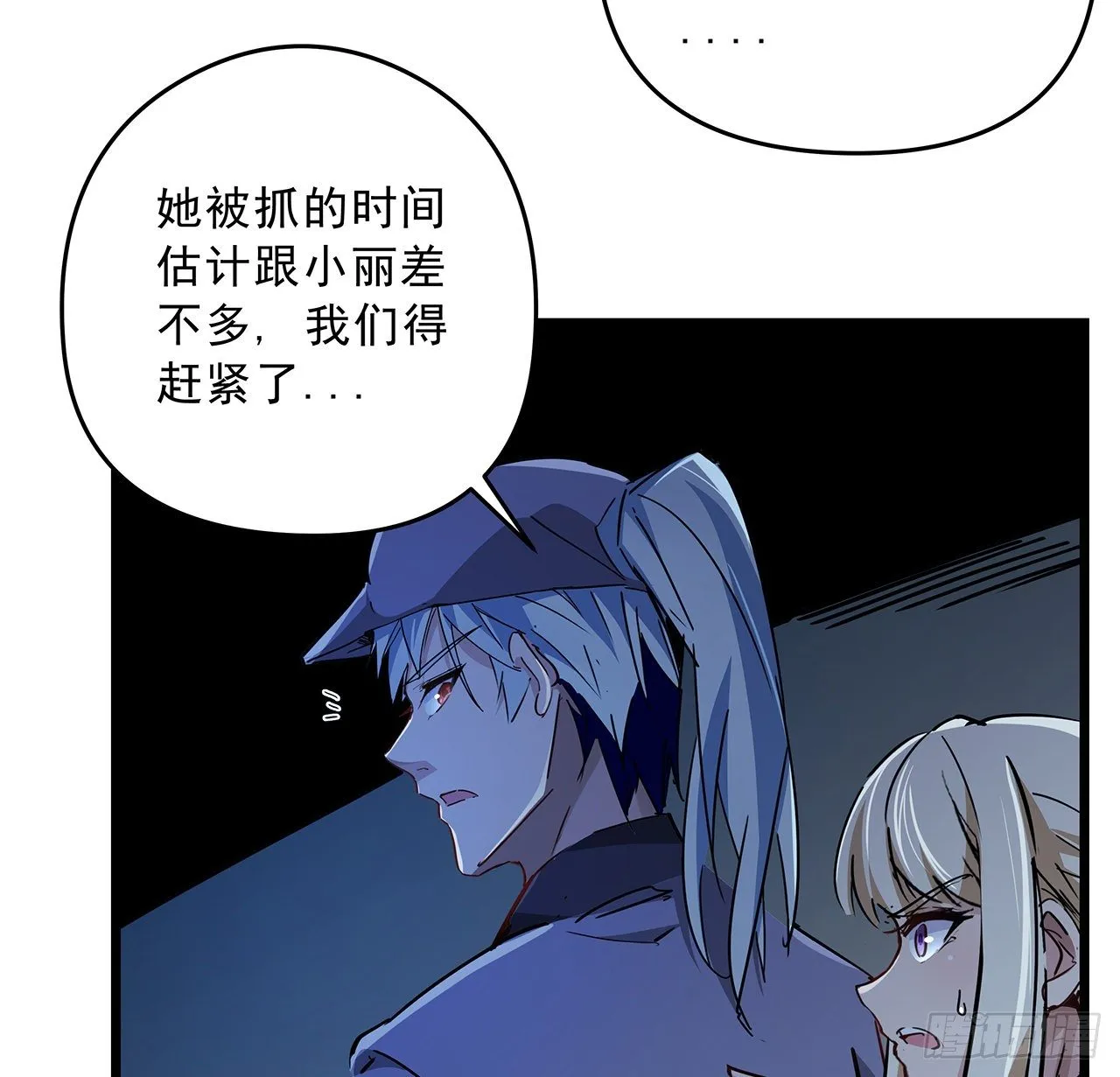 61话 郝乖怎么没有这么大的 第50页