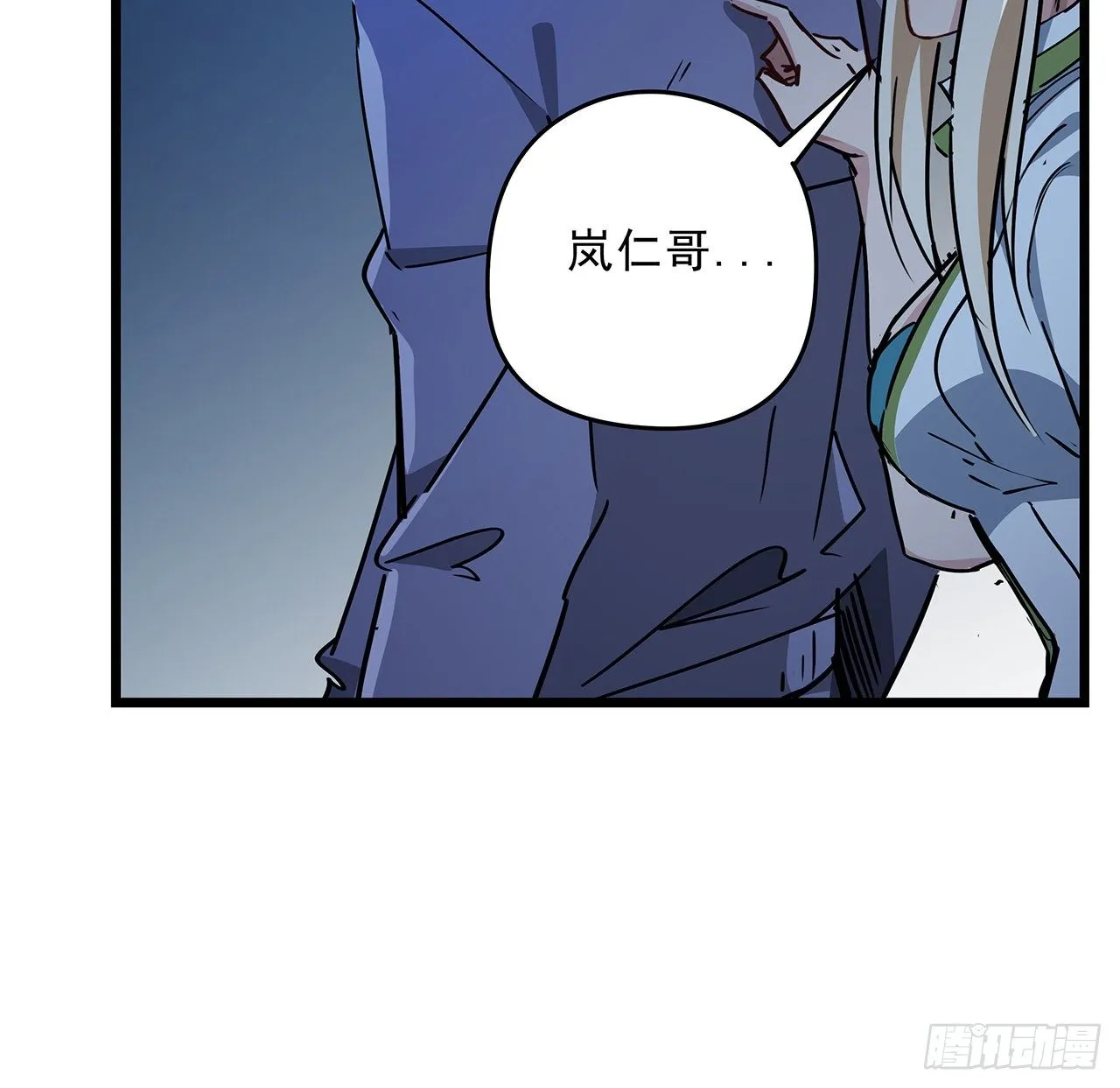 61话 郝乖怎么没有这么大的 第51页
