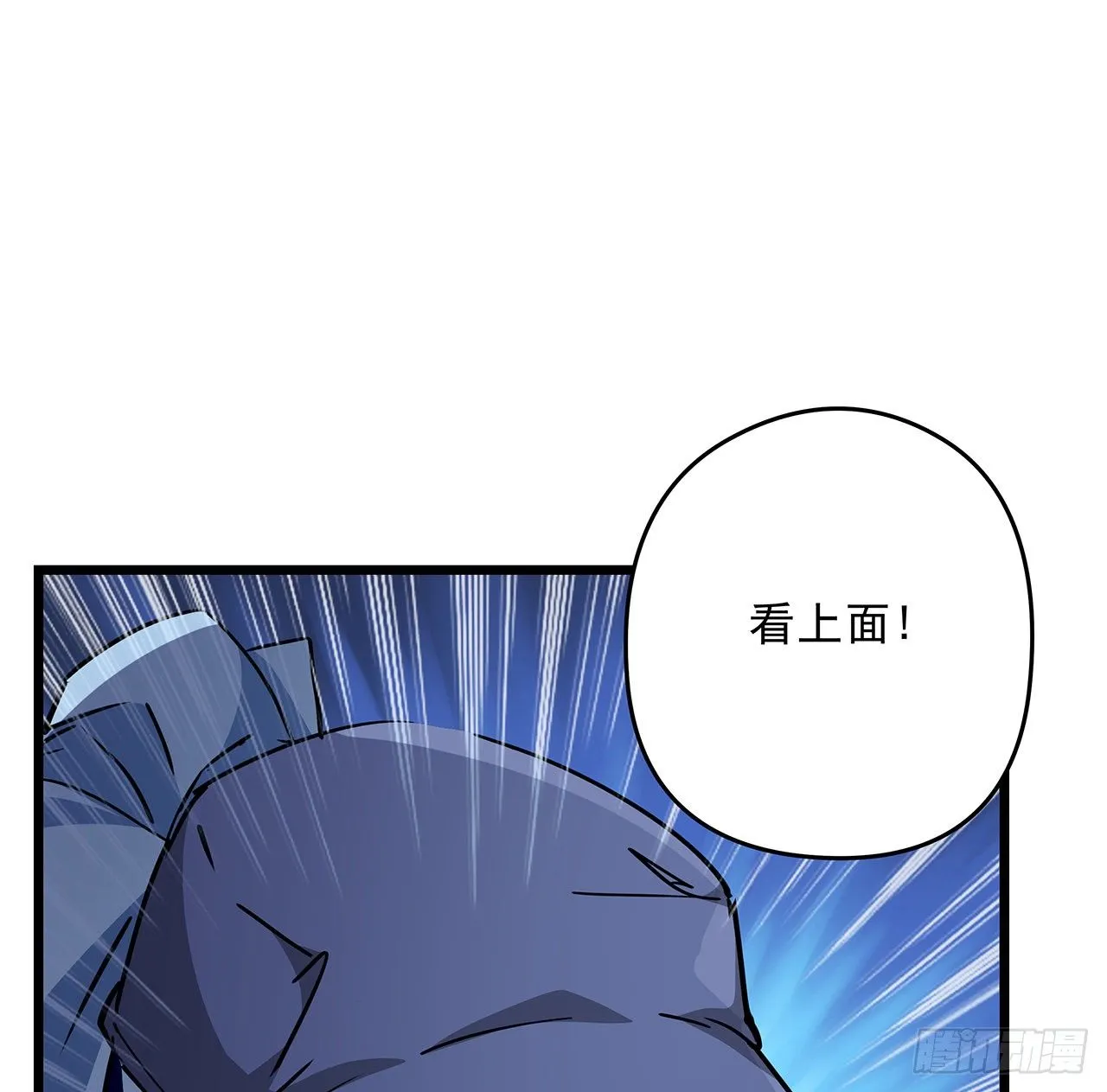 61话 郝乖怎么没有这么大的 第52页