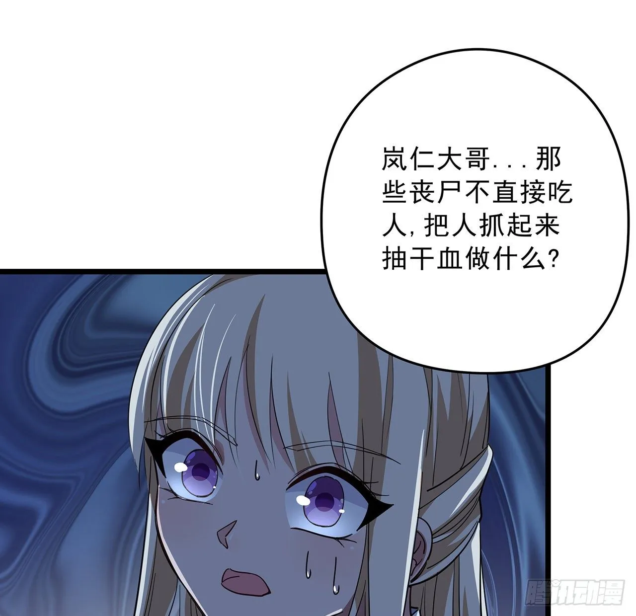 61话 郝乖怎么没有这么大的 第60页