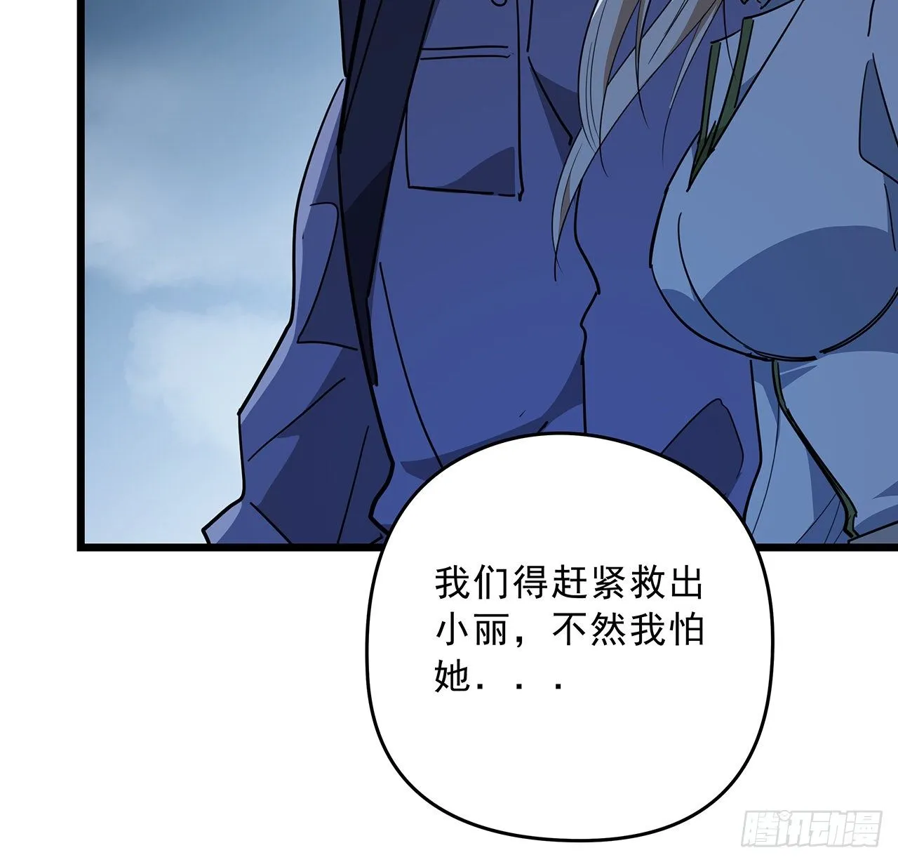 61话 郝乖怎么没有这么大的 第63页
