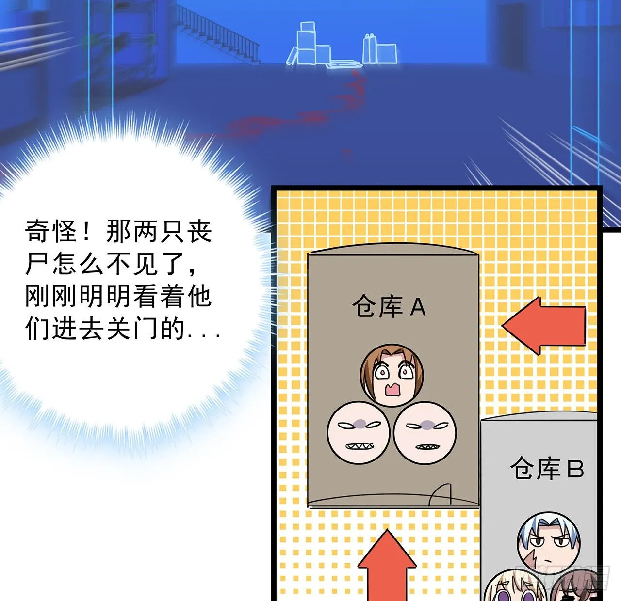 61话 郝乖怎么没有这么大的 第68页