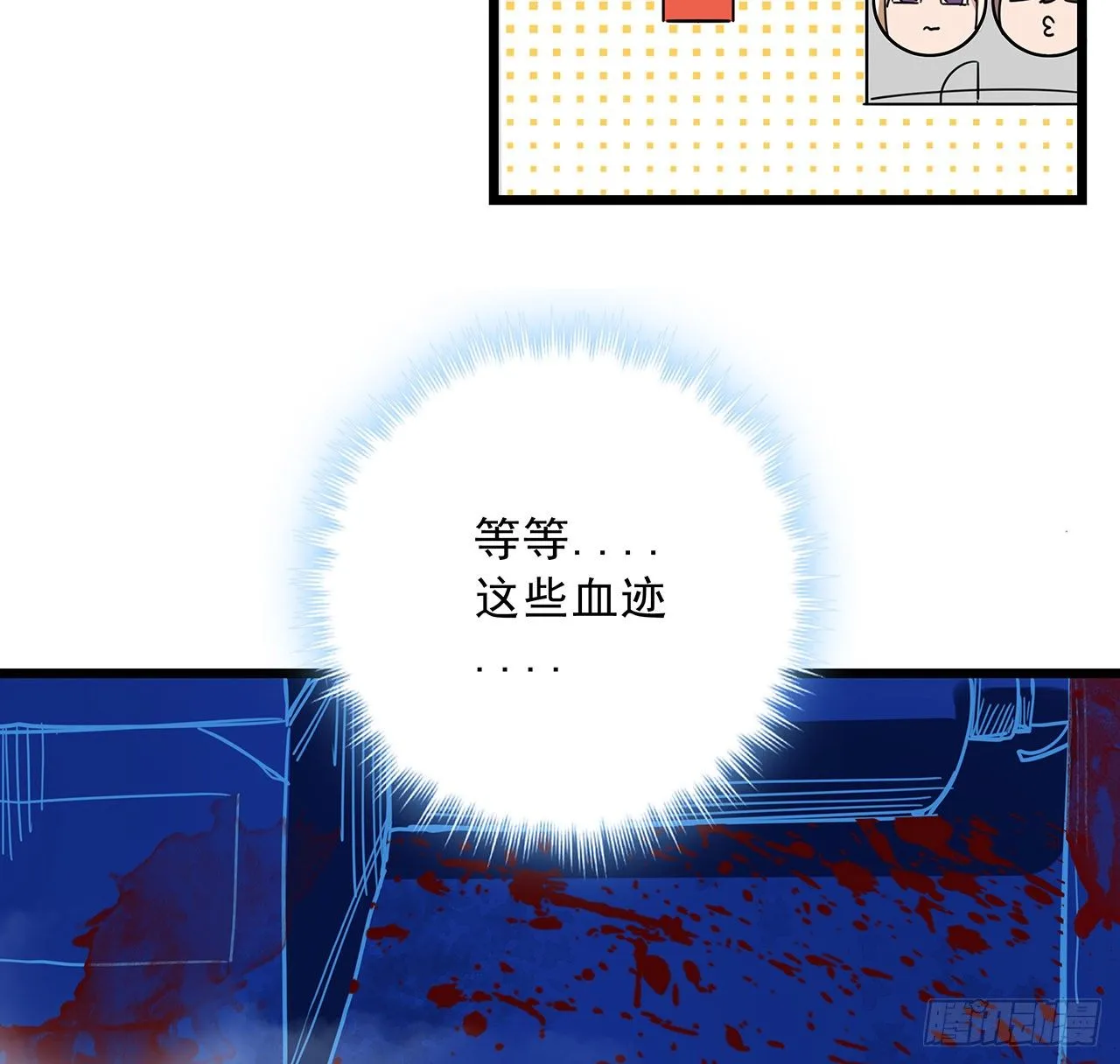 61话 郝乖怎么没有这么大的 第69页