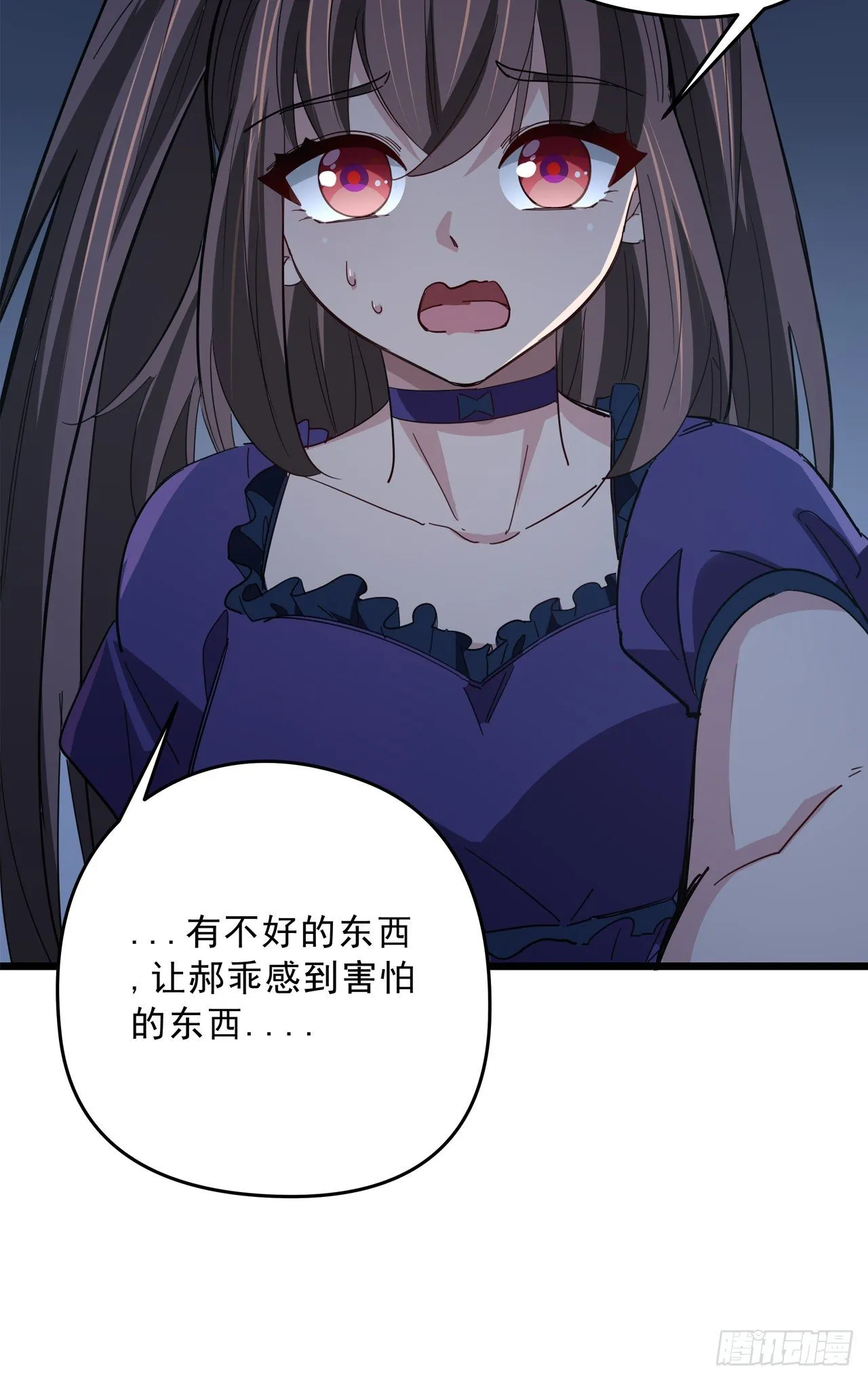 61话 郝乖怎么没有这么大的 第73页