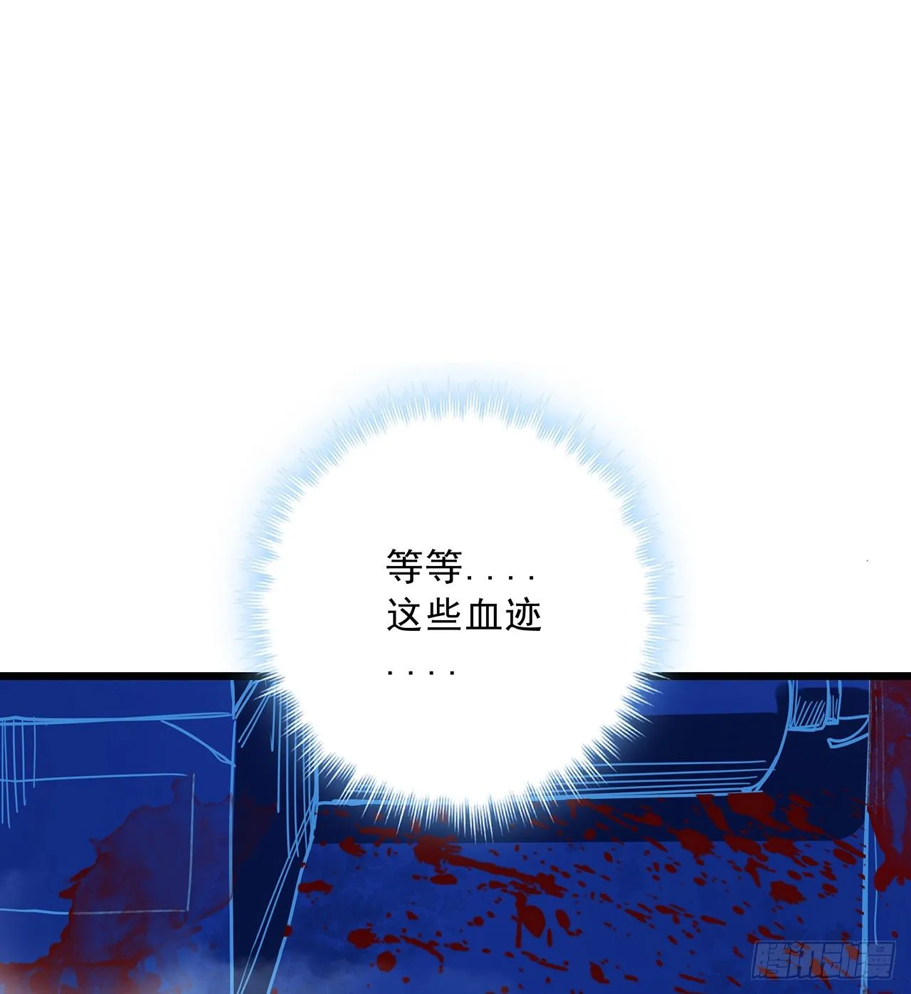 62话 你怎么知道我是女孩子 第2页