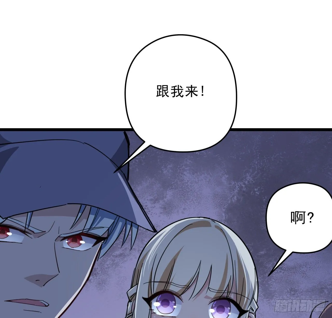 62话 你怎么知道我是女孩子 第5页