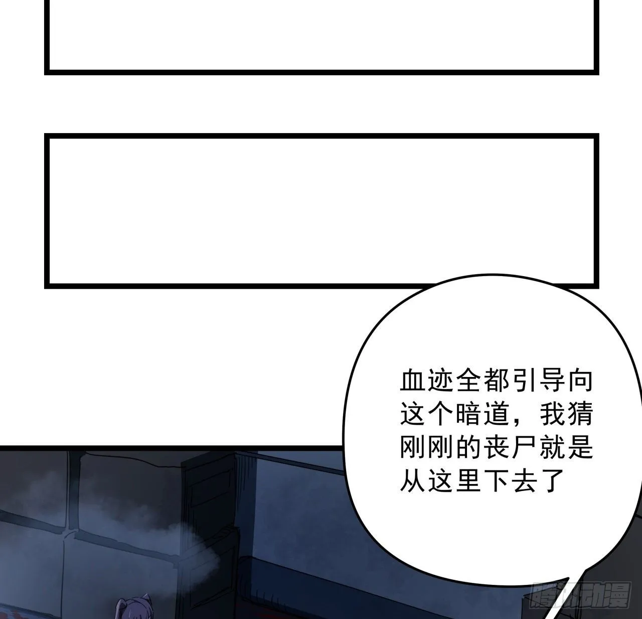 62话 你怎么知道我是女孩子 第7页