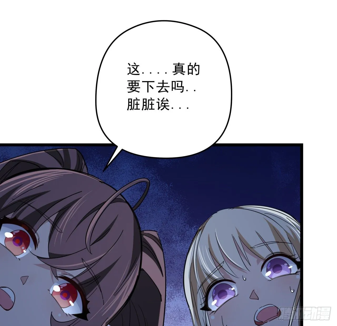 62话 你怎么知道我是女孩子 第9页