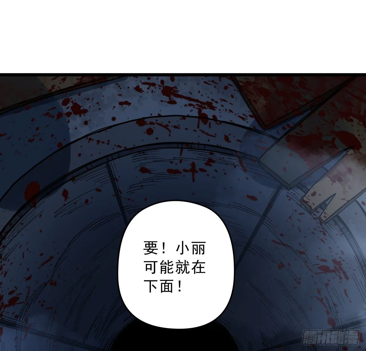 62话 你怎么知道我是女孩子 第11页