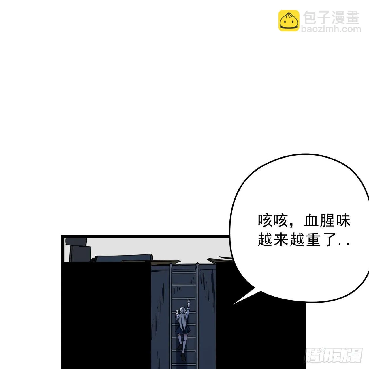 62话 你怎么知道我是女孩子 第13页