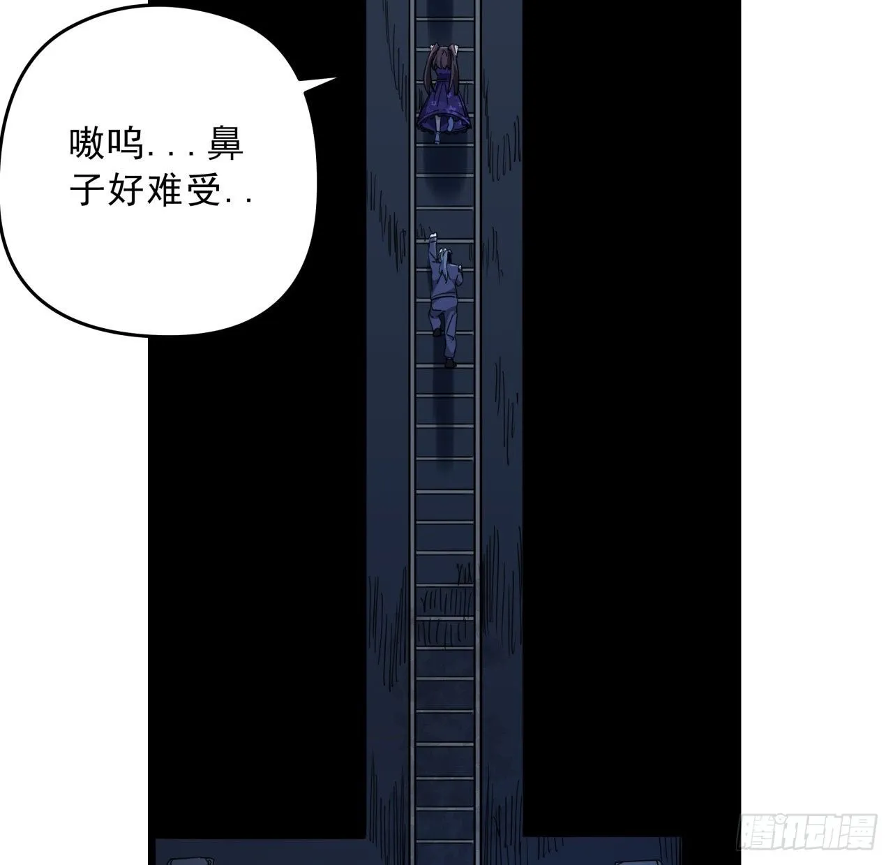 62话 你怎么知道我是女孩子 第14页