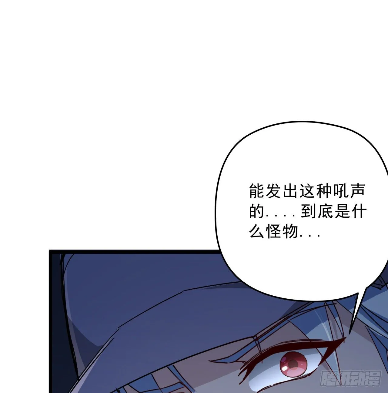 62话 你怎么知道我是女孩子 第23页